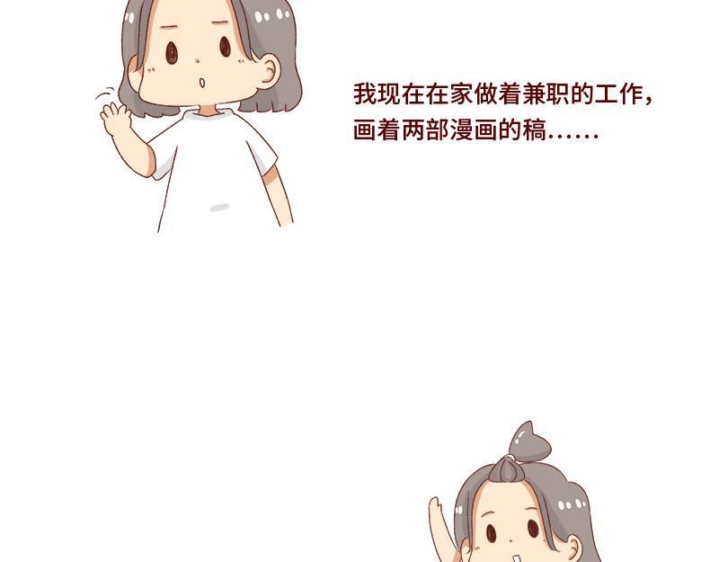 加零的漫画日记 - 失业在家的日子~ - 4