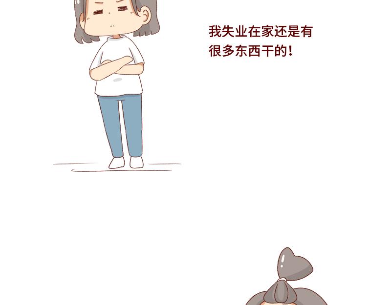 加零的漫画日记 - 失业在家的日子~ - 6