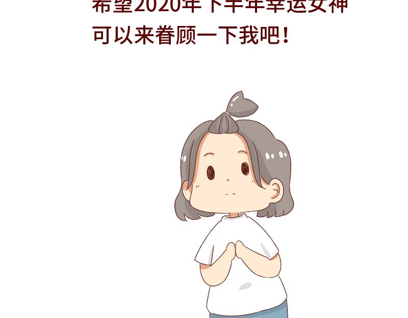 加零的漫画日记 - 失业在家的日子~ - 6