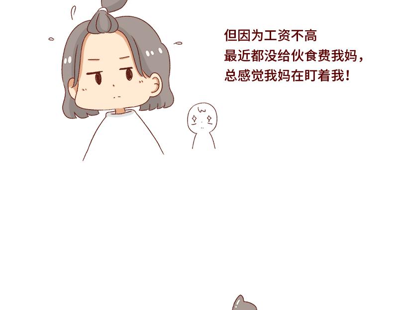 加零的漫画日记 - 失业在家的日子~ - 6