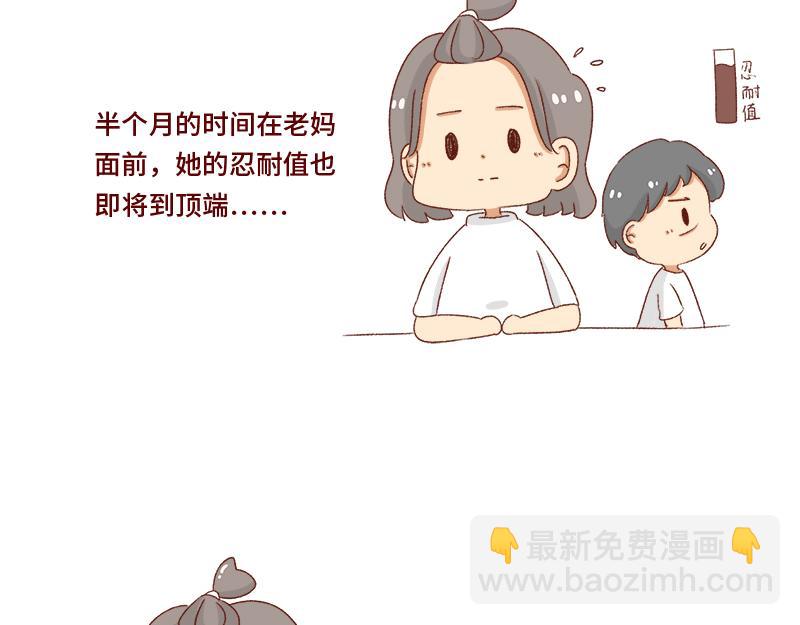 加零的漫畫日記 - 失業在家的日子~ - 1