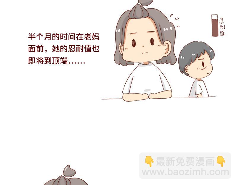 加零的漫画日记 - 失业在家的日子~ - 1