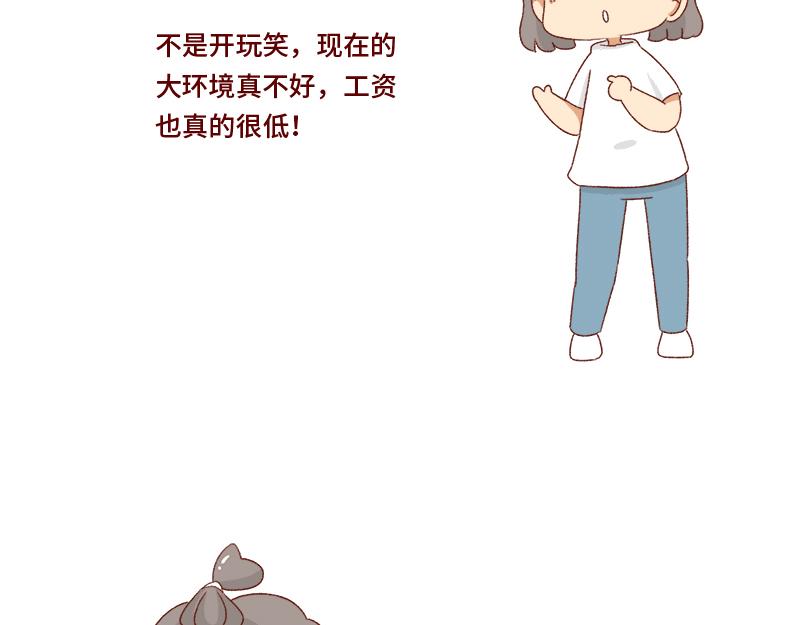 加零的漫画日记 - 失业在家的日子~ - 3