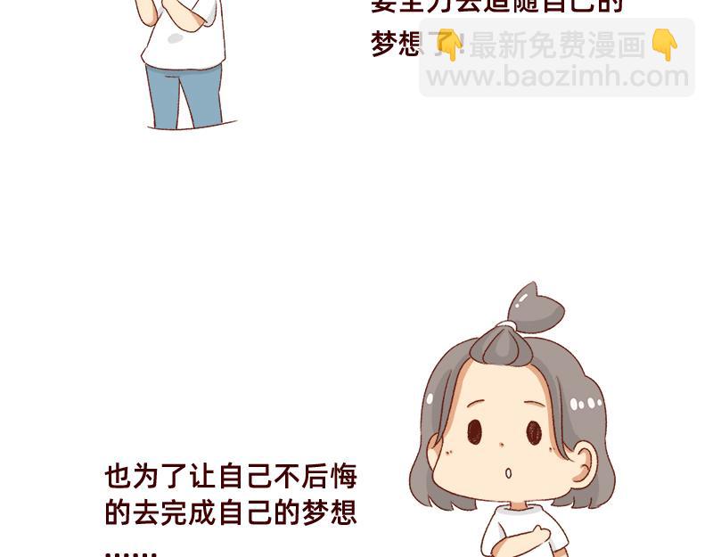 我的幸运数字是21-第50话