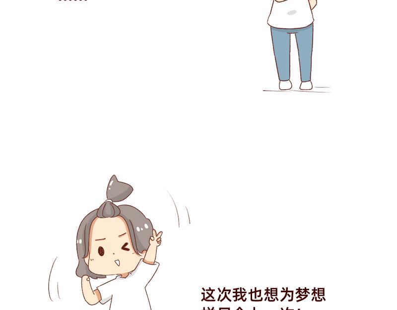 我的幸运数字是21-第50话