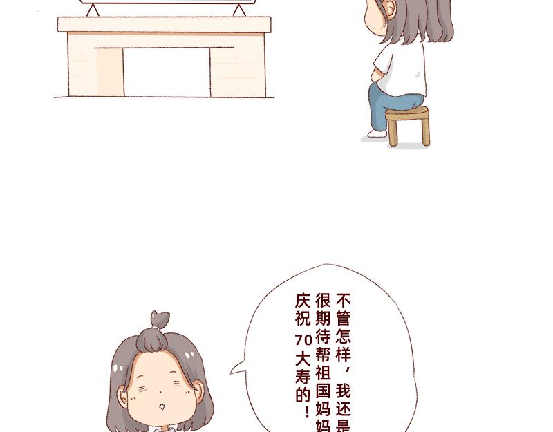 生活不易 不敢裸辞啊！-第6话