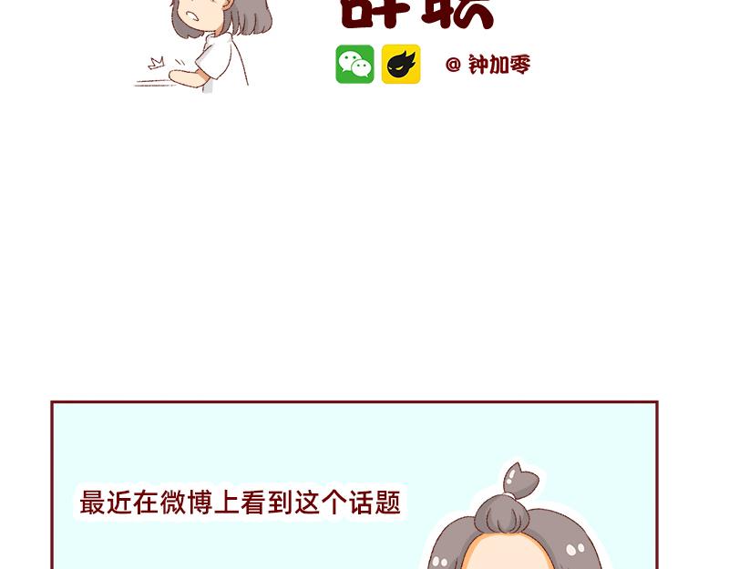 生活不易 不敢裸辞啊！-第6话