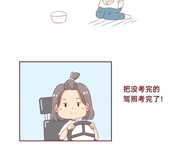 生活不易 不敢裸辞啊！-第6话