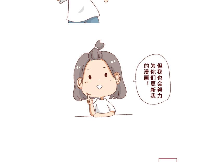 生活不易 不敢裸辞啊！-第6话