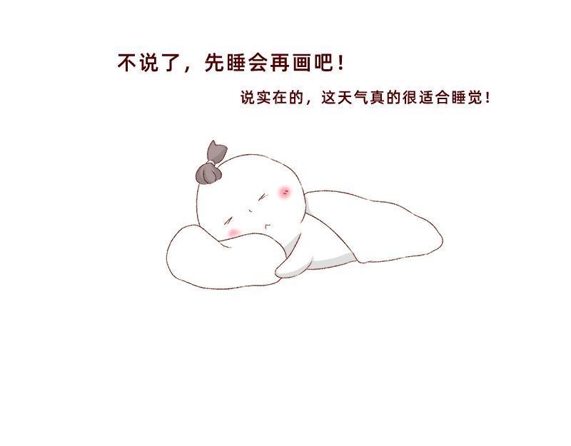 生活不易 不敢裸辞啊！-第6话