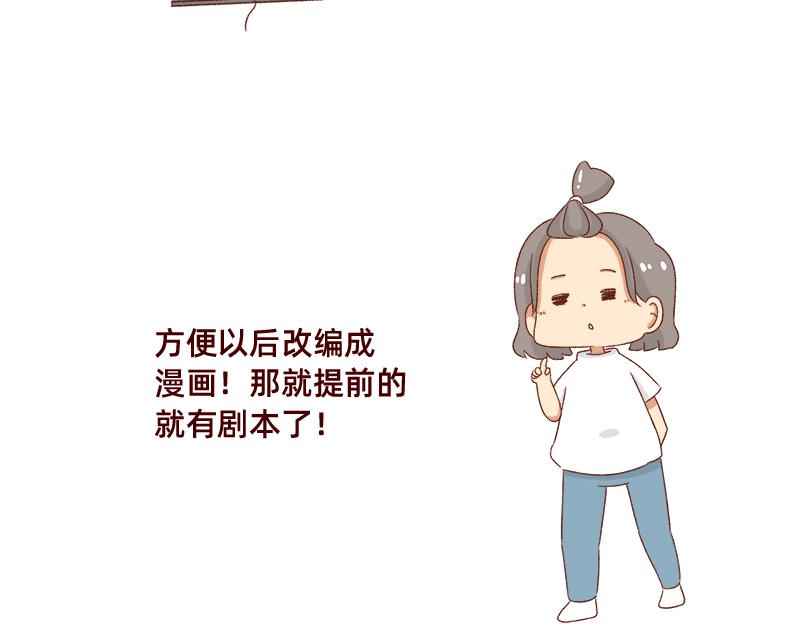 加零的漫画日记 - 情绪需要调整一下~ - 5