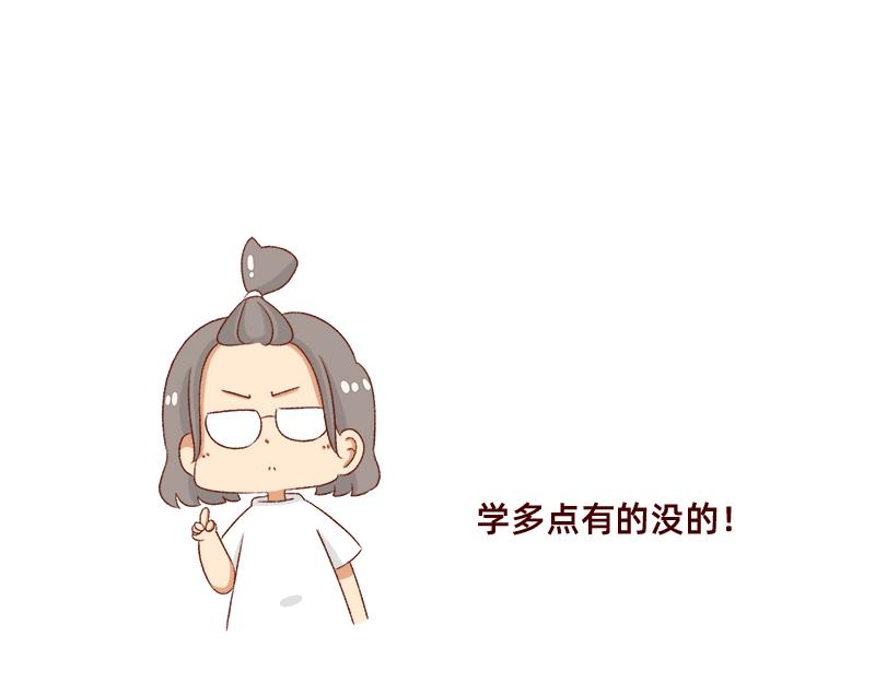 情绪需要调整一下~-第54话