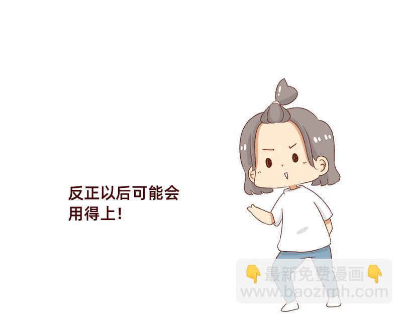 情绪需要调整一下~-第54话