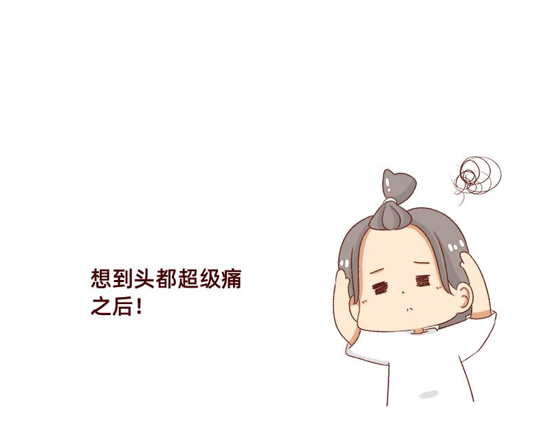 情绪需要调整一下~-第54话