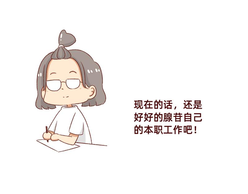 情绪需要调整一下~-第54话