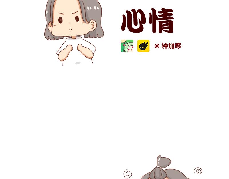 情绪需要调整一下~-第54话