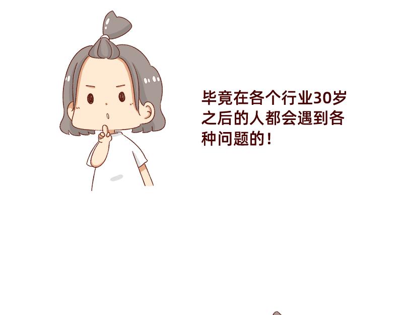 情绪需要调整一下~-第54话