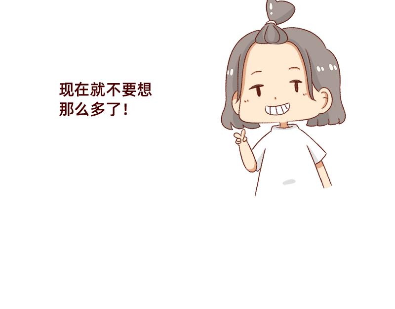 情绪需要调整一下~-第54话