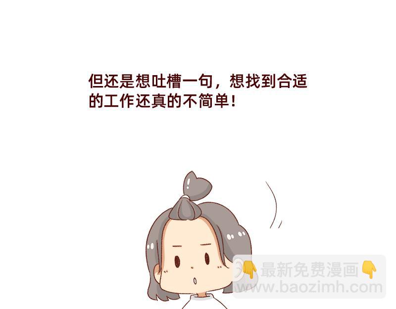 情绪需要调整一下~-第54话