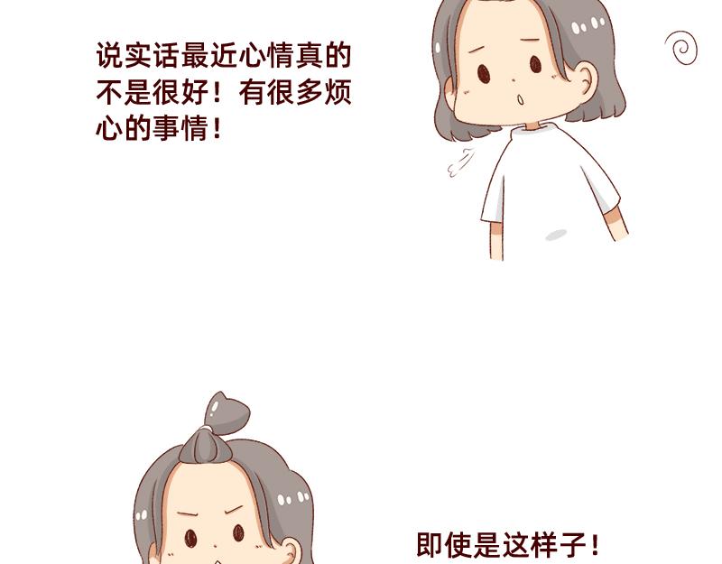 情绪需要调整一下~-第54话