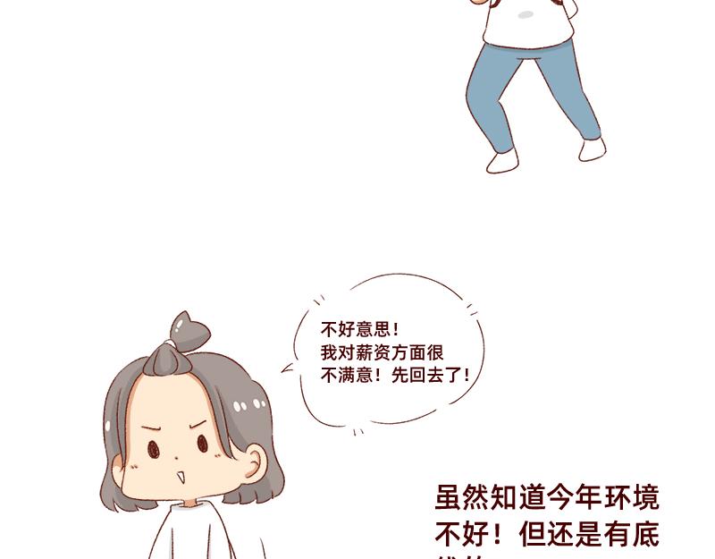 情绪需要调整一下~-第54话