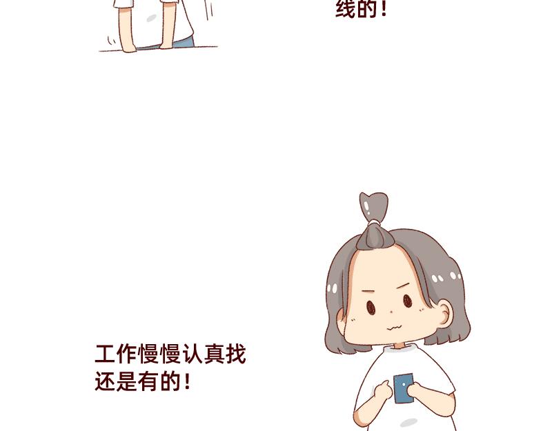 情绪需要调整一下~-第54话