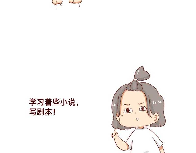 情绪需要调整一下~-第54话