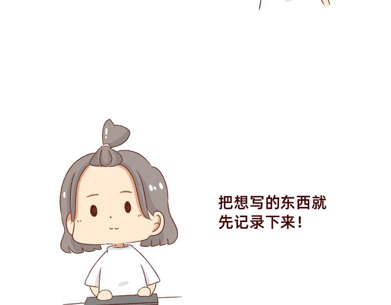 情绪需要调整一下~-第54话