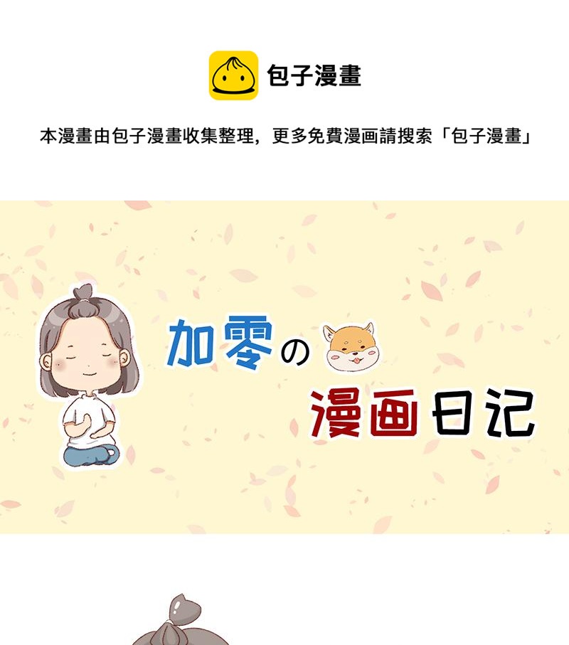 重新就业了~-第56话