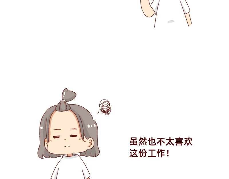 重新就业了~-第56话