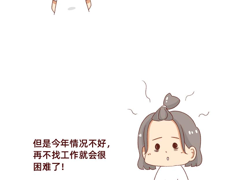 重新就业了~-第56话