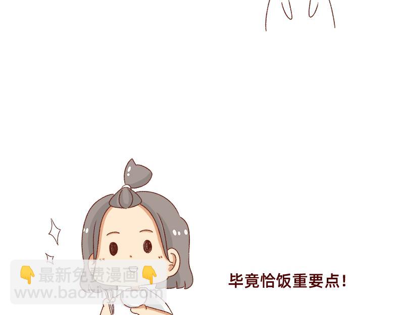 重新就业了~-第56话