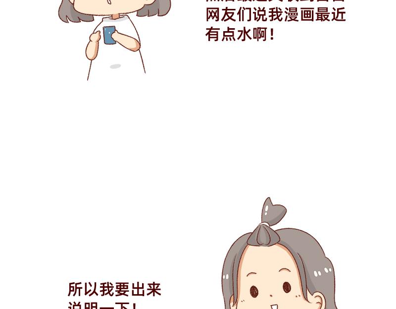 重新就业了~-第56话