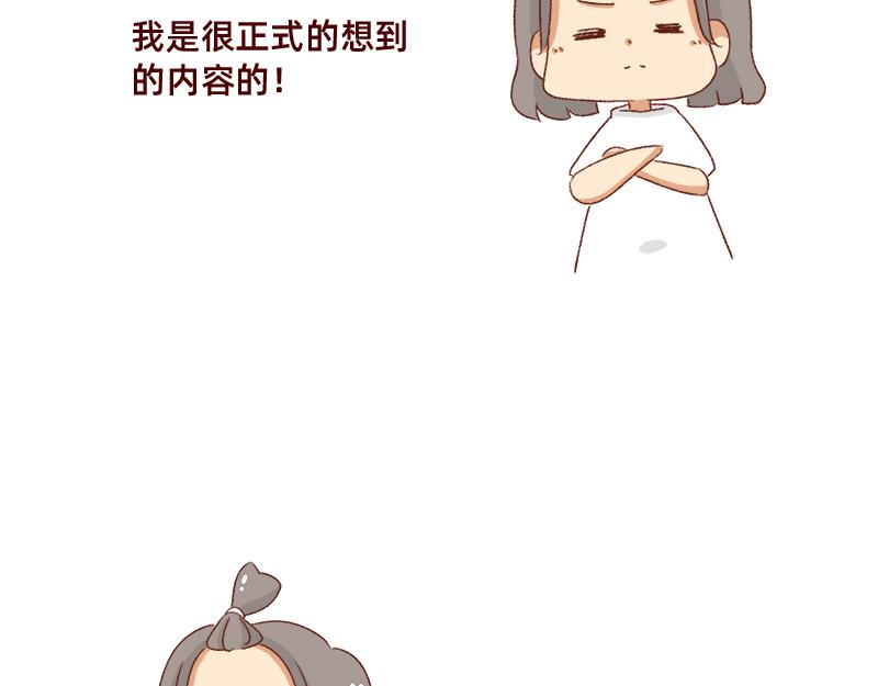 重新就业了~-第56话