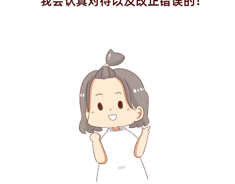 重新就业了~-第56话