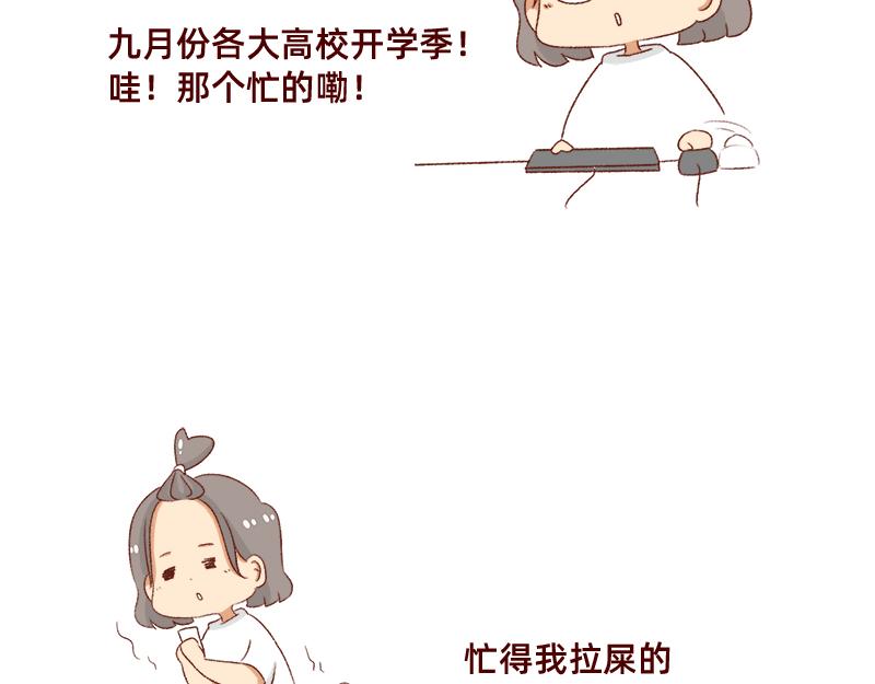 重新就业了~-第56话