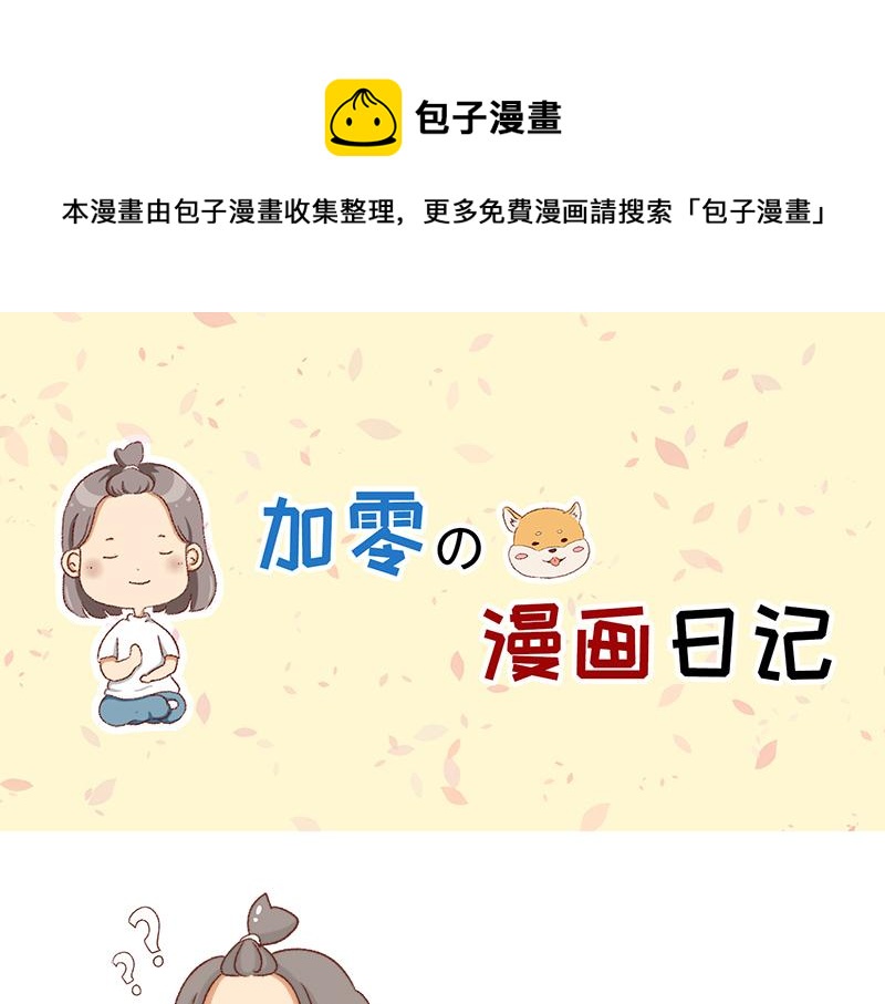 在网络与我相遇~-第60话