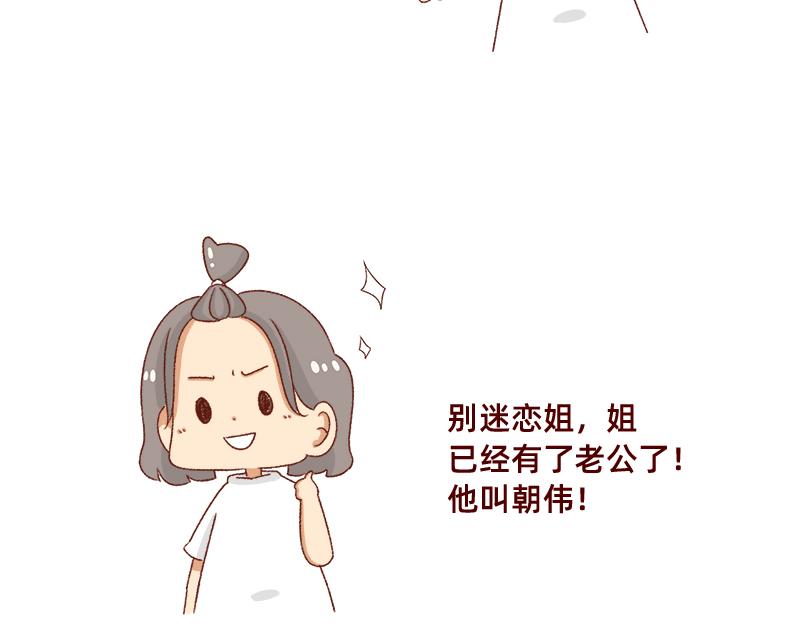 在网络与我相遇~-第60话