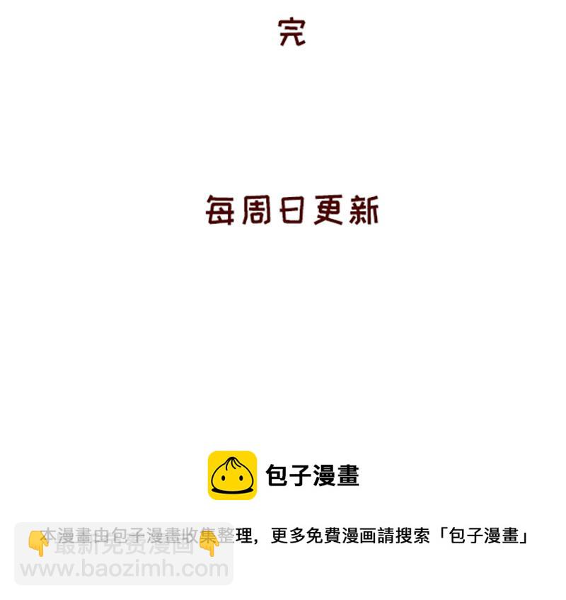 在网络与我相遇~-第60话