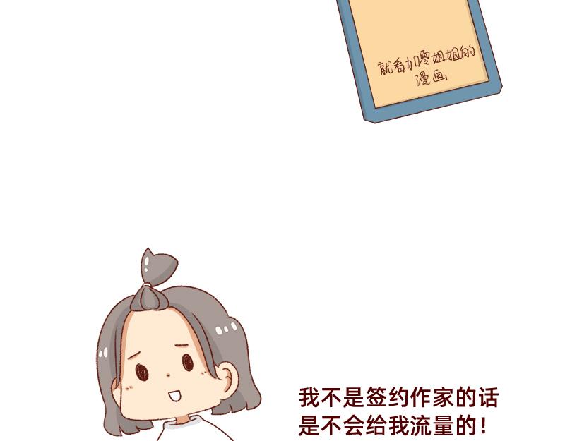 在网络与我相遇~-第60话