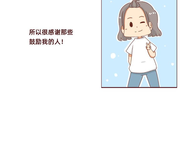 加零的漫畫日記 - 可以互懟的朋友~ - 3
