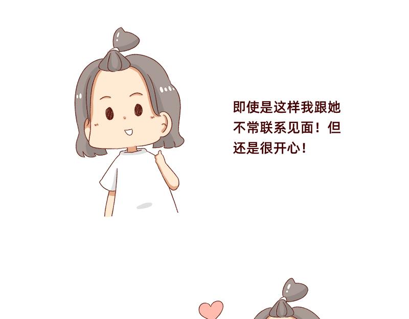 加零的漫画日记 - 可以互怼的朋友~ - 6