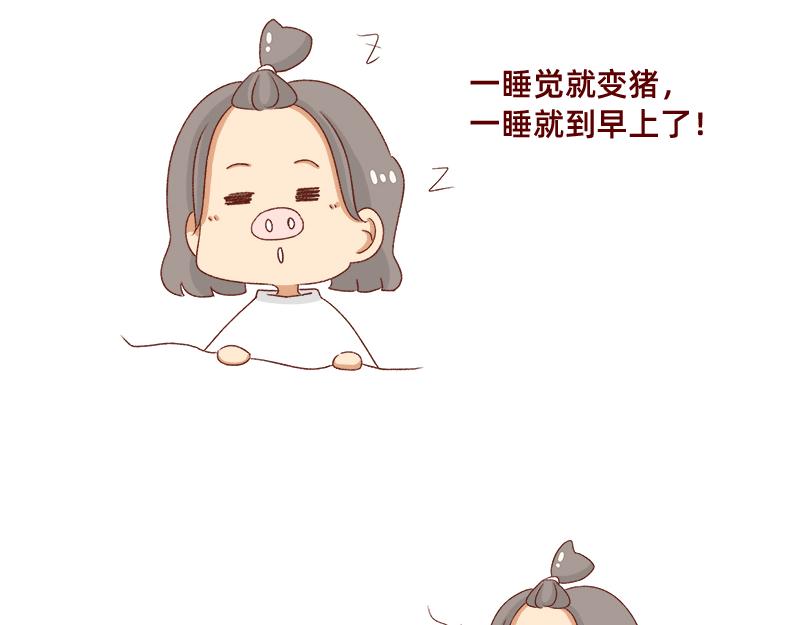 秋天慵懒的感觉~-第66话