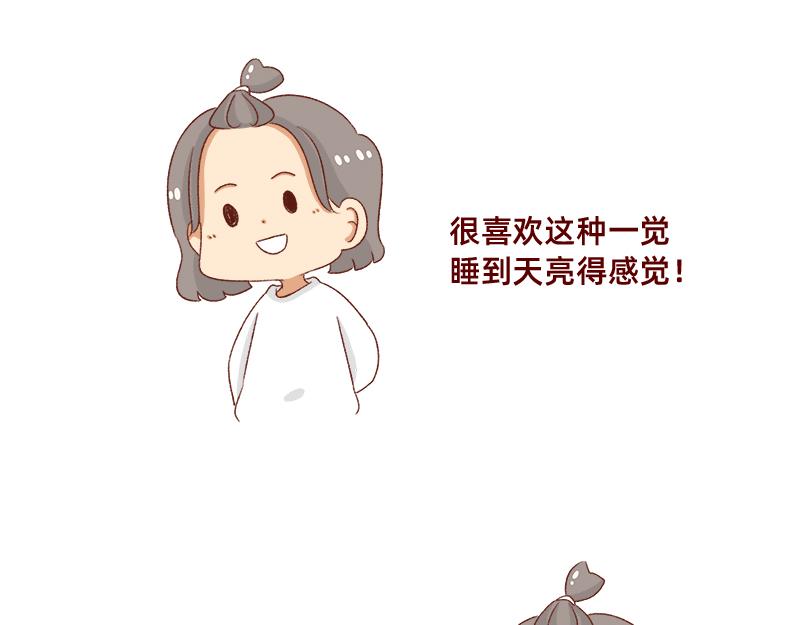 秋天慵懒的感觉~-第66话