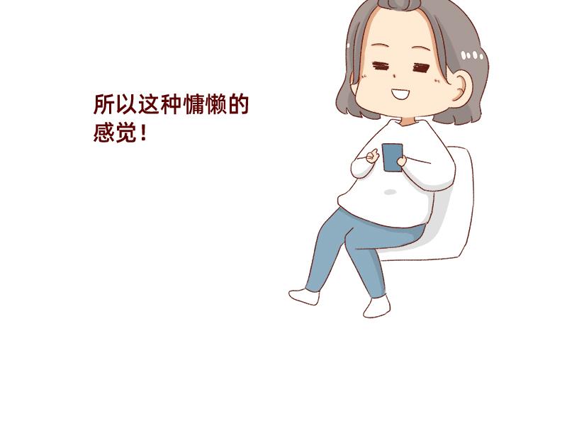 秋天慵懒的感觉~-第66话