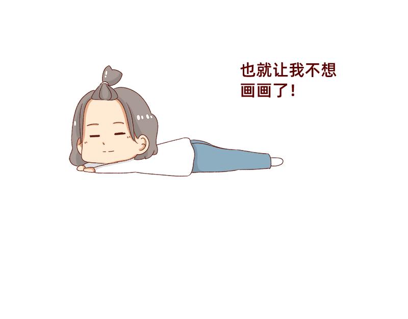 秋天慵懒的感觉~-第66话