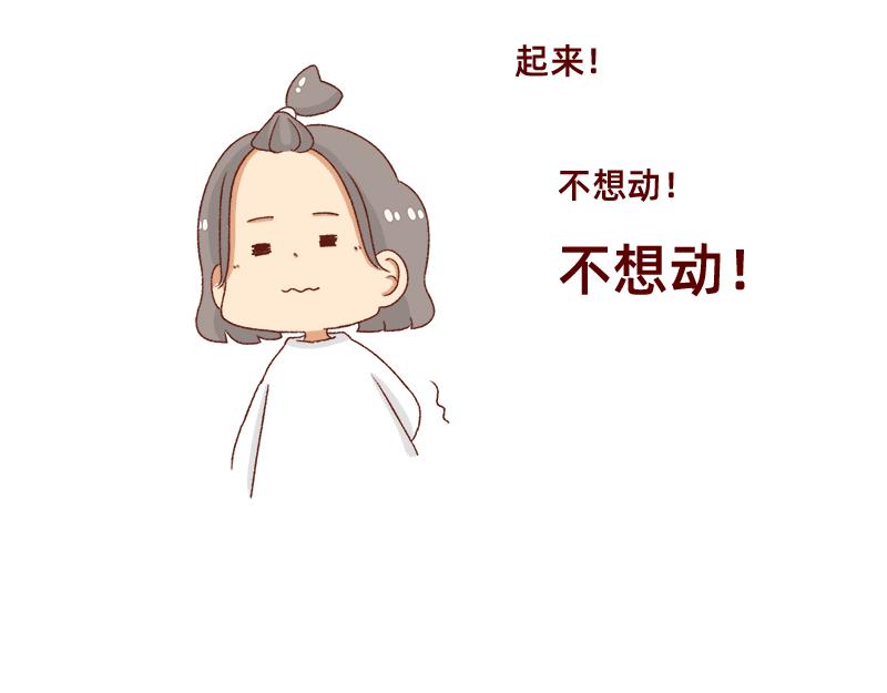 秋天慵懒的感觉~-第66话