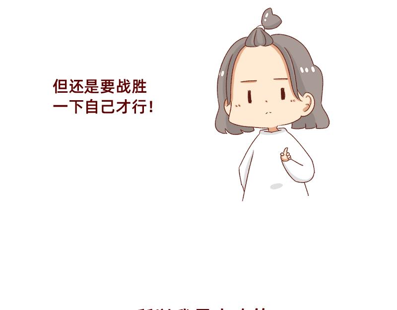 秋天慵懒的感觉~-第66话