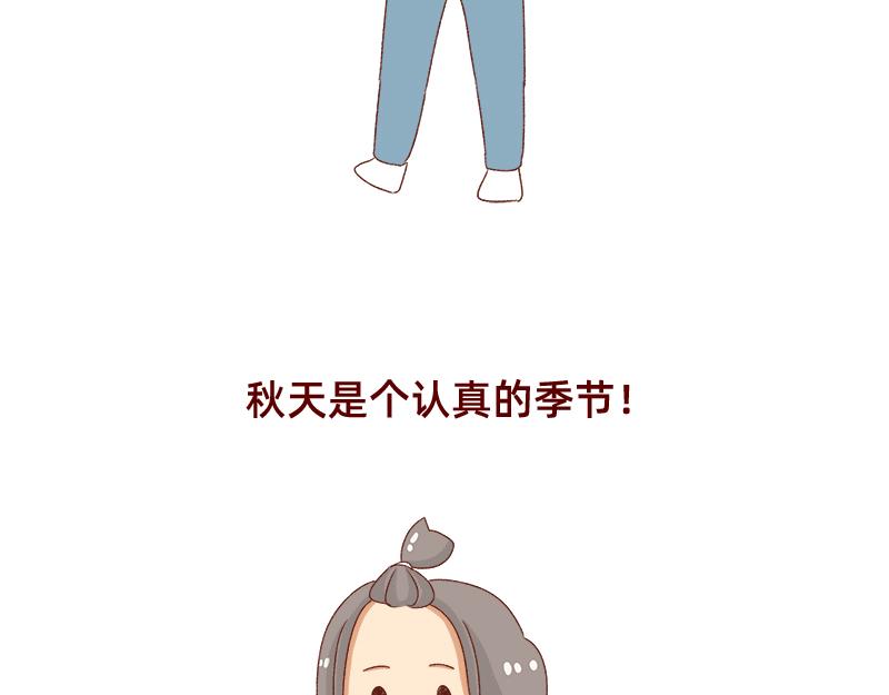 秋天慵懒的感觉~-第66话
