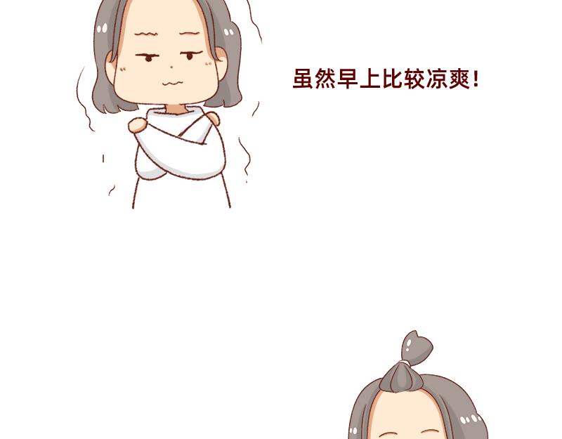 秋天慵懒的感觉~-第66话